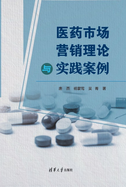 医药商品学，从理论到实践的桥梁