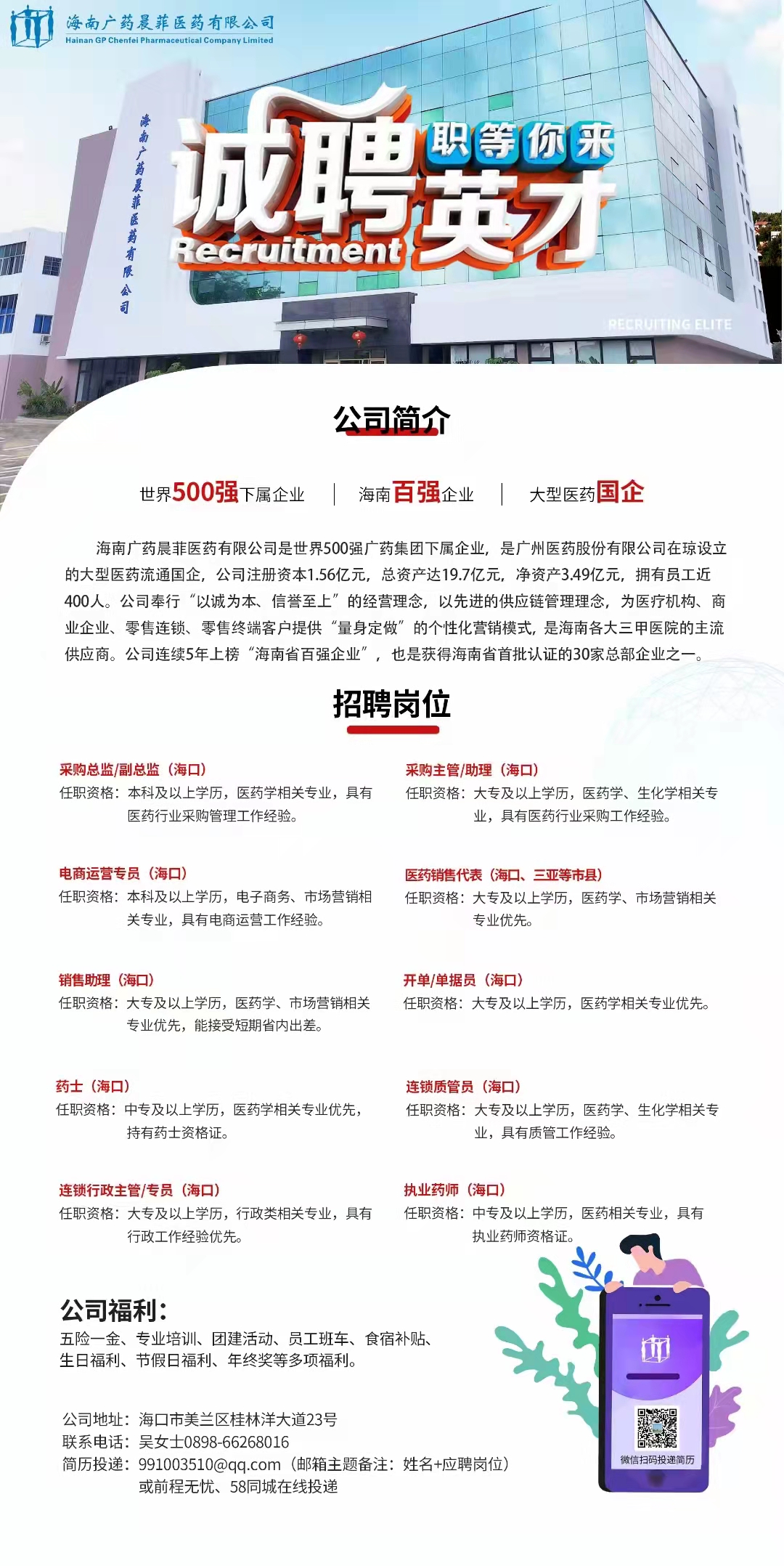 陕西医药公司招聘网最新招聘，共筑健康未来，诚邀英才加盟