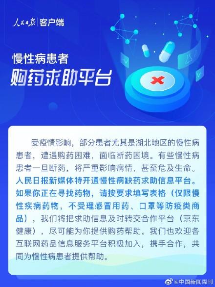 京东医药官网，打造便捷、安全、高效的在线购药新体验