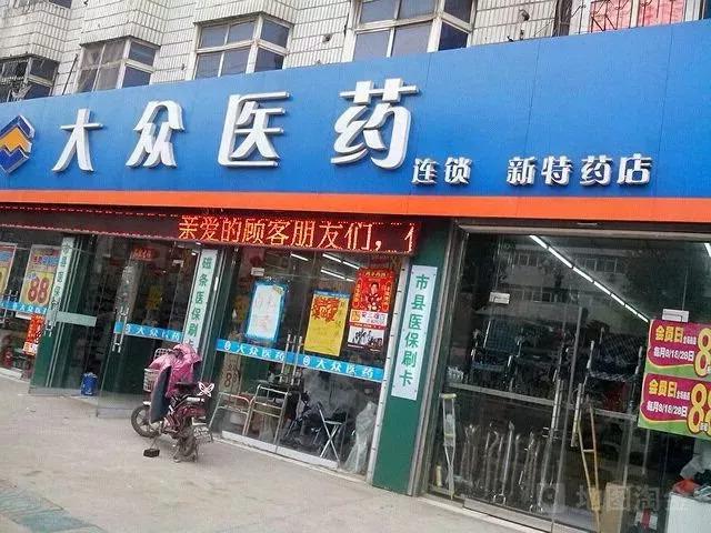 医药官网店铺，重塑健康购药新体验