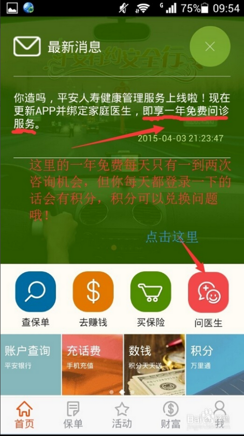 医药官网查询，便捷、安全、高效的健康信息获取新途径