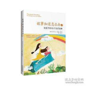 医生，请帮帮我——书书的故事
