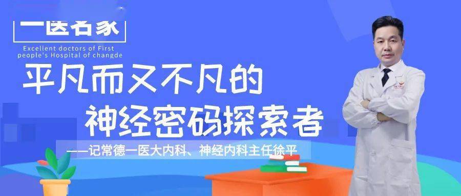 24小时守护健康，神经内科医生在线咨询服务