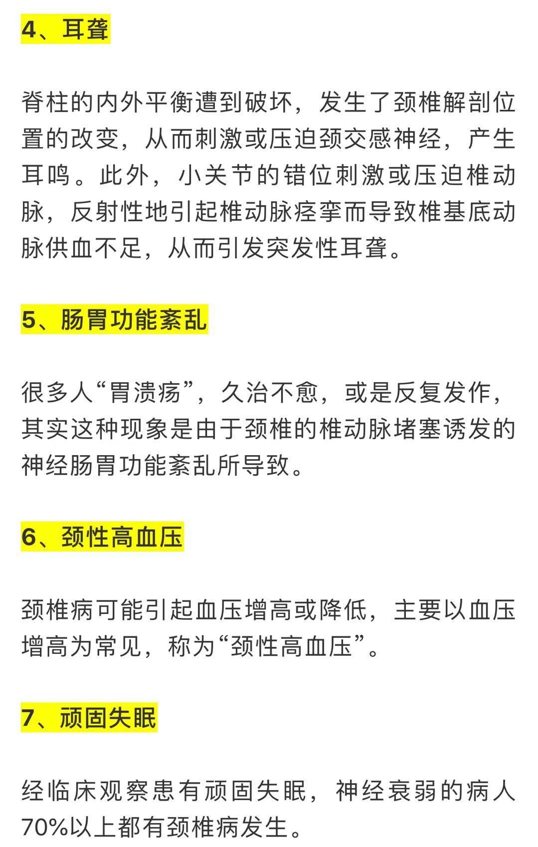 24小时守护颈椎健康，医生在线咨询的温暖力量
