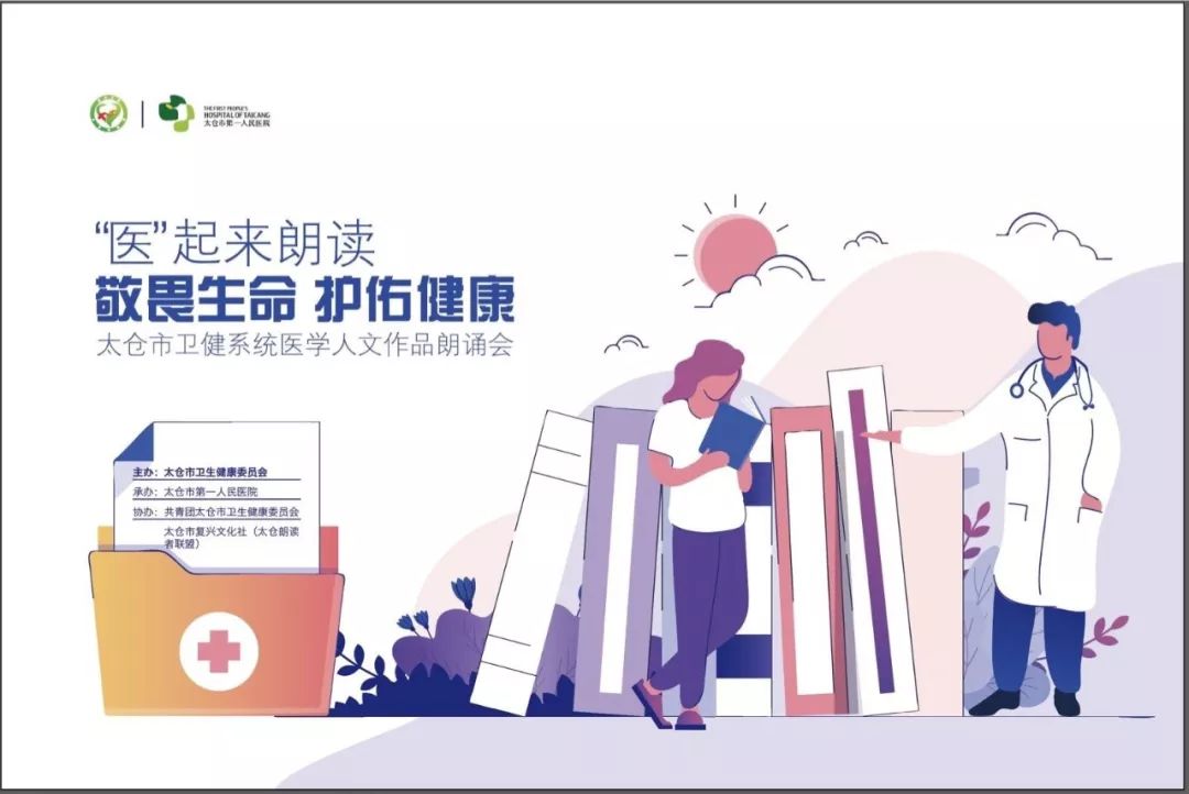 医生，读轻声还是一声？