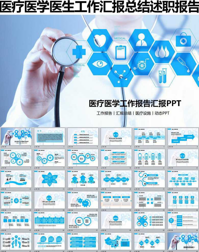 医生个人述职报告，十篇免费版本精选