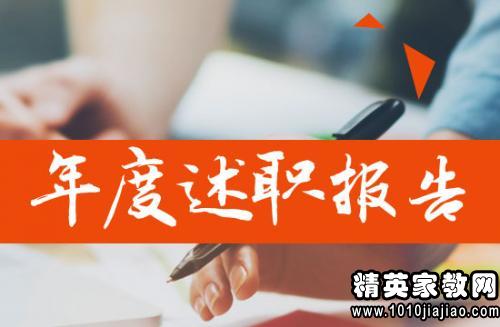 医生个人述职报告PPT，以患者为中心，共筑健康长城