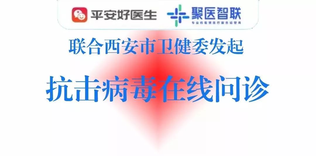 平安好医生，在线问诊的便捷与温暖