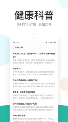 丁香医生在线问诊，数字医疗的温暖触点