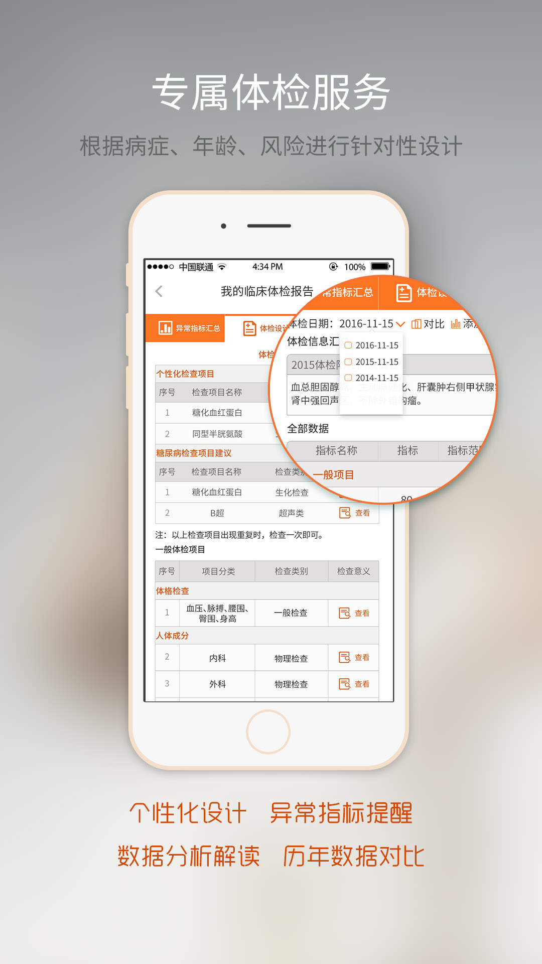 第2026页