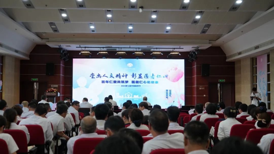 2024年，以医者仁心，书写年终新篇章