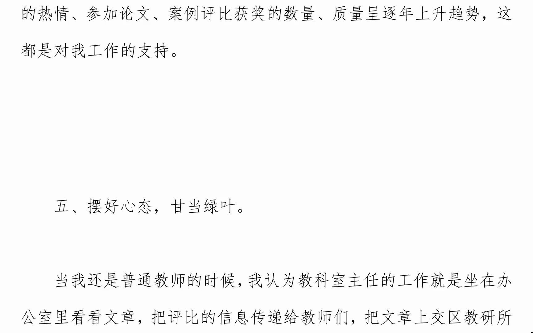 超声科医生年度考核个人总结，以专业为舟，以责任为帆