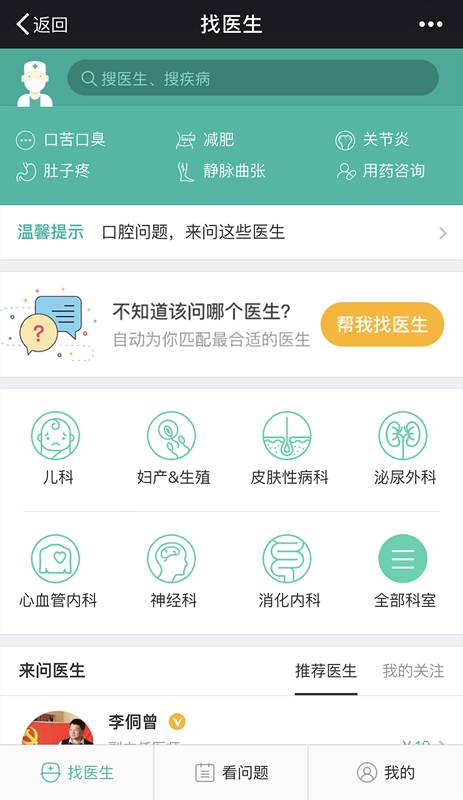 免费在线专家咨询，网页版医生咨询的便捷与价值