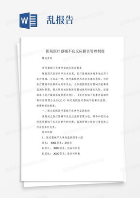 医生个人工作总结范文简短，以患者为中心，以专业为基石