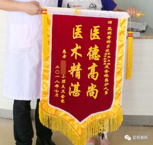 医生锦旗内容，医术精湛，仁心仁术的赞歌
