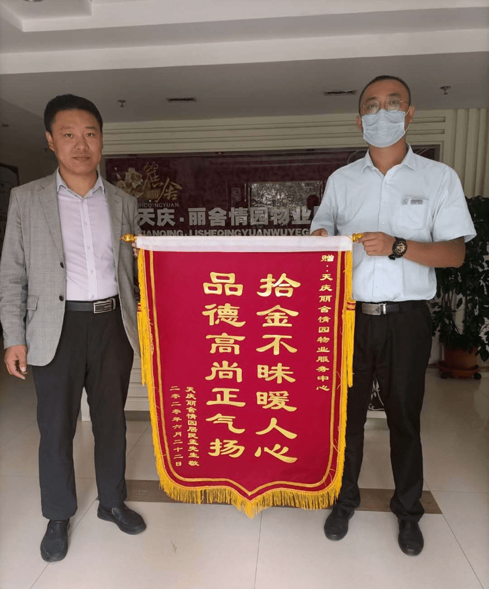 答谢医生锦旗用语大全，感恩之心，溢于言表