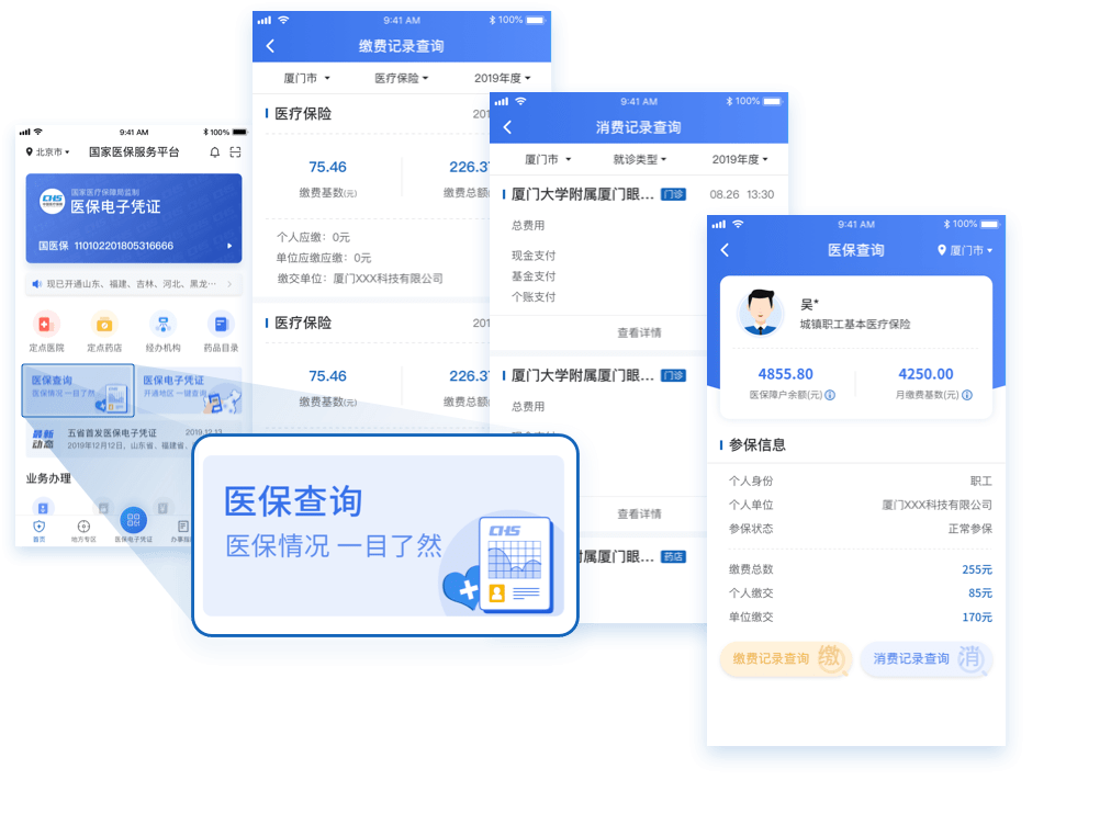 医生执业信息查询平台，透明医疗的守护者