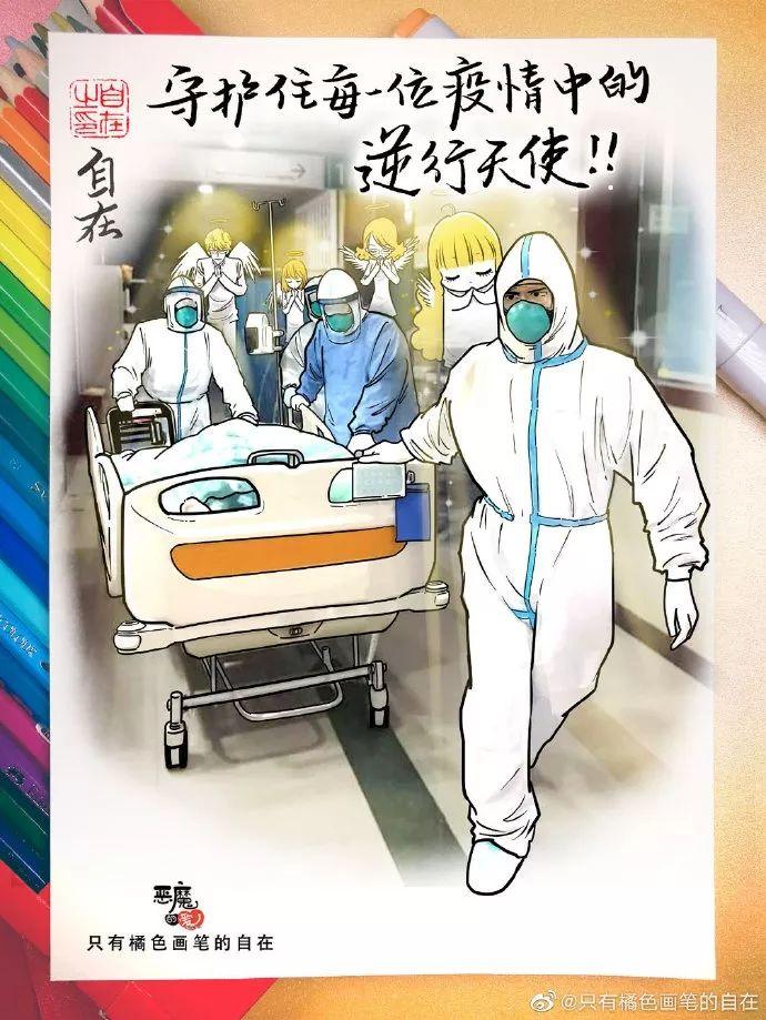 画笔下的温暖——医生逆行背影的深情描绘