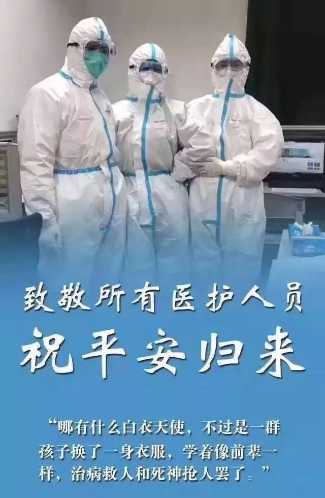 逆行者的身影，医生在疫情前线的坚韧与温情