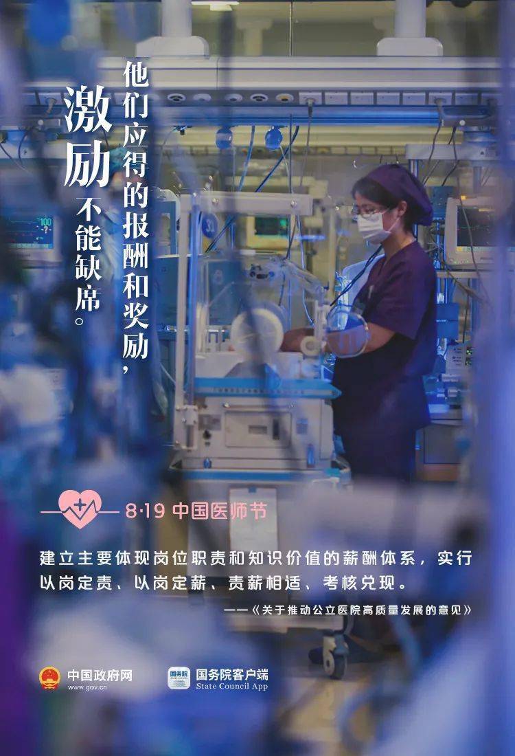 医生背影，无言的守护者
