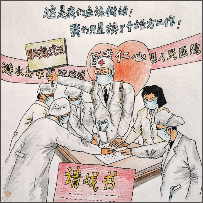 医者仁心，简笔画中的逆行背影