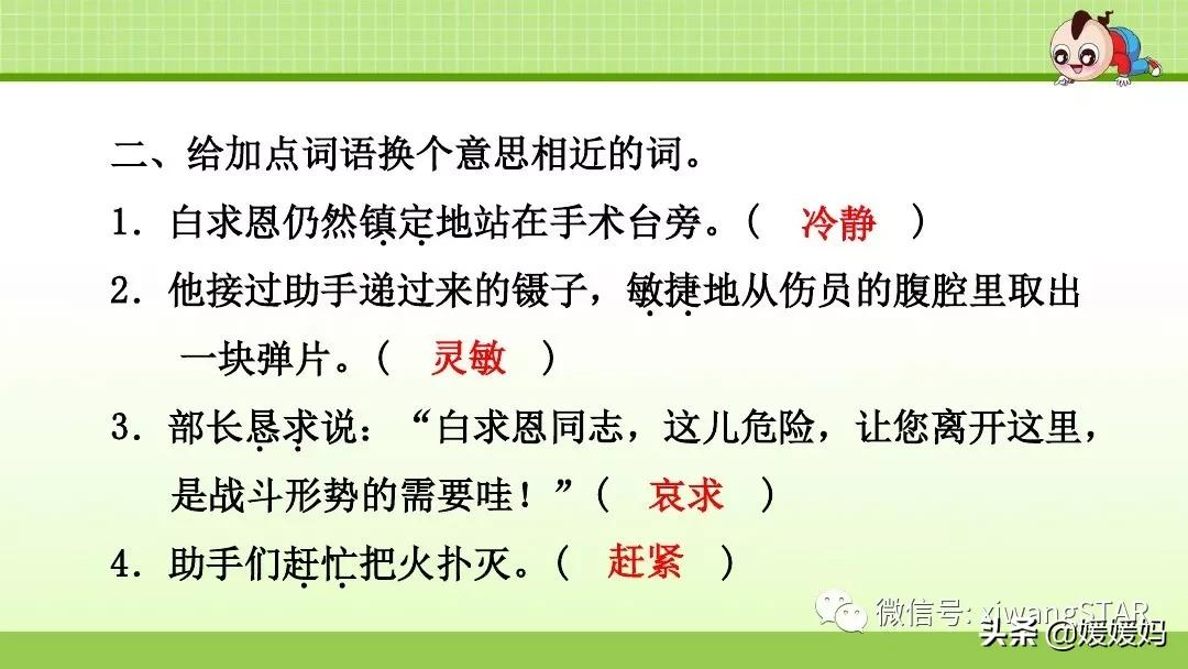 谈一谈手术台就是阵地的理解