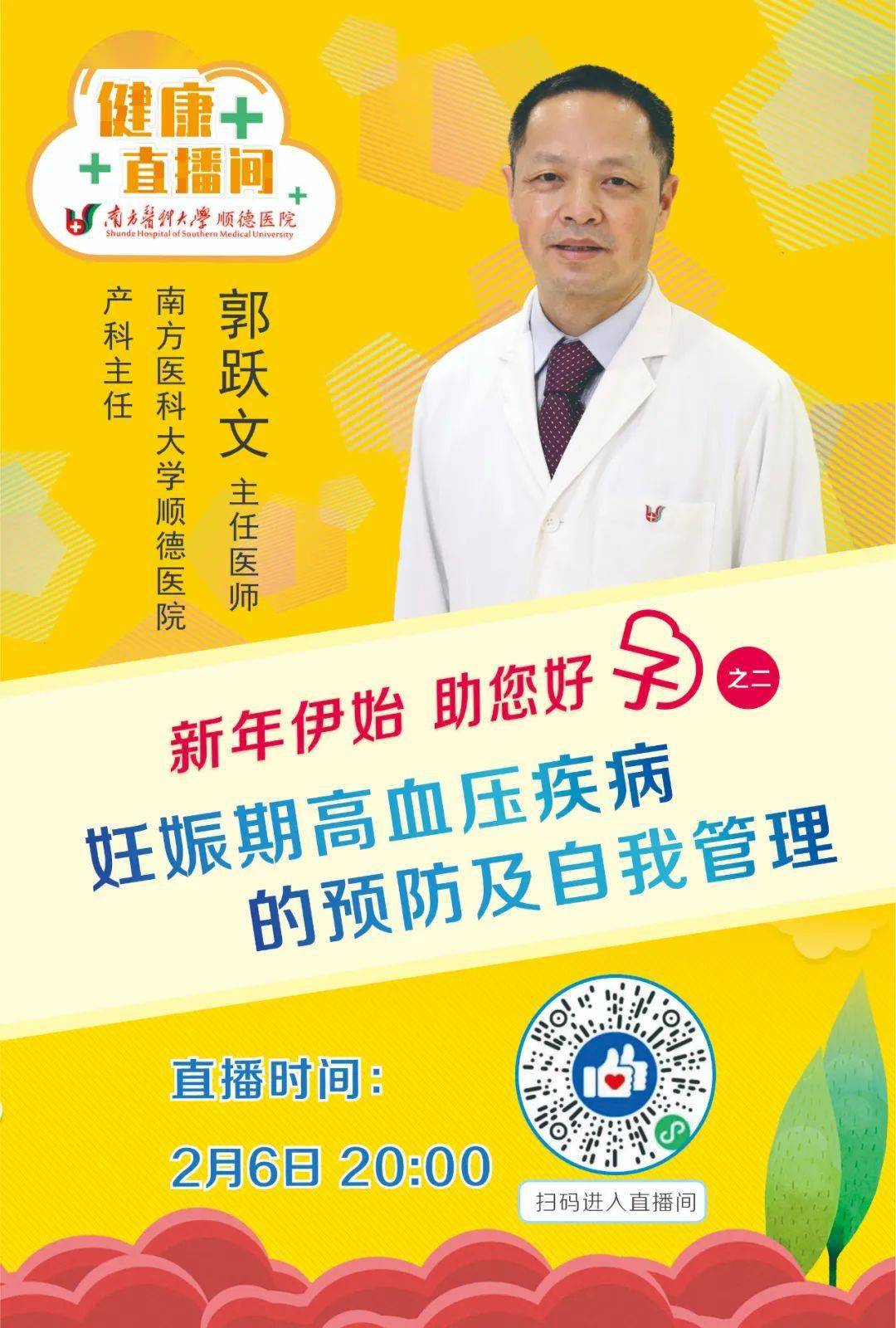 手术直播间，一场医学与文学的跨界盛宴