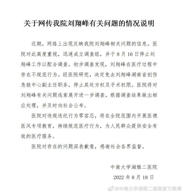手术权限管理制度，保障医疗安全与提升手术质量的基石