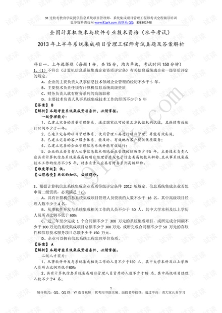手术分级管理制度考试题及答案解析