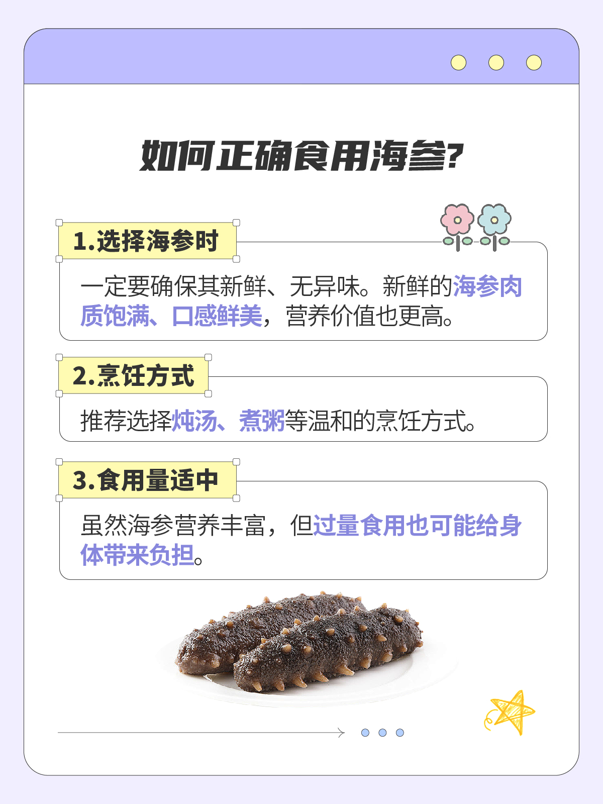手术后吃海参，科学指南与营养智慧
