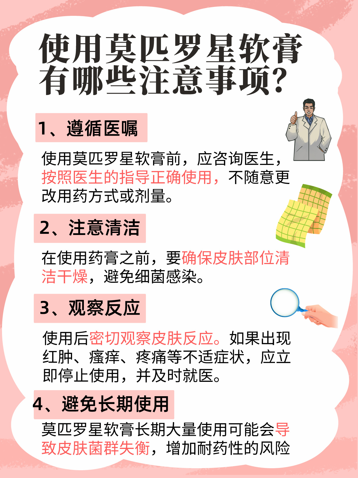 治疗龟头敏感度增高的外用药物与药膏图片解析