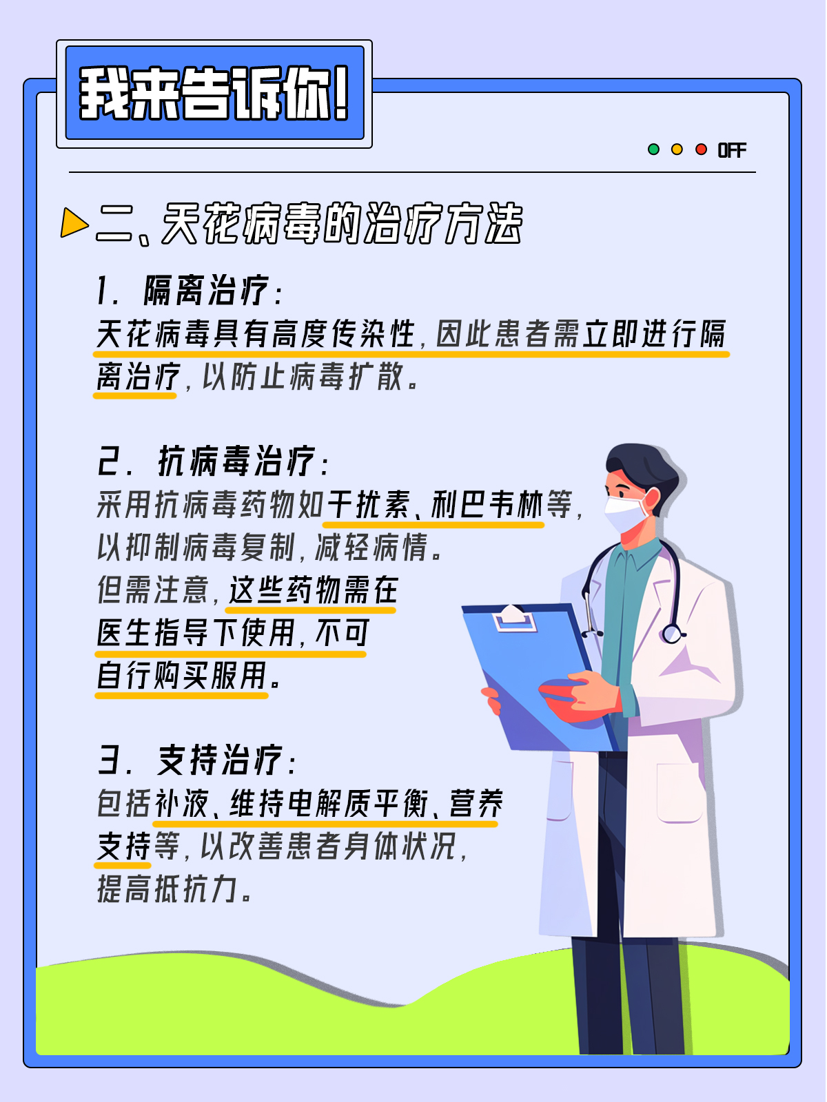 科学治疗颈椎病，探索最佳方法与日常护理策略