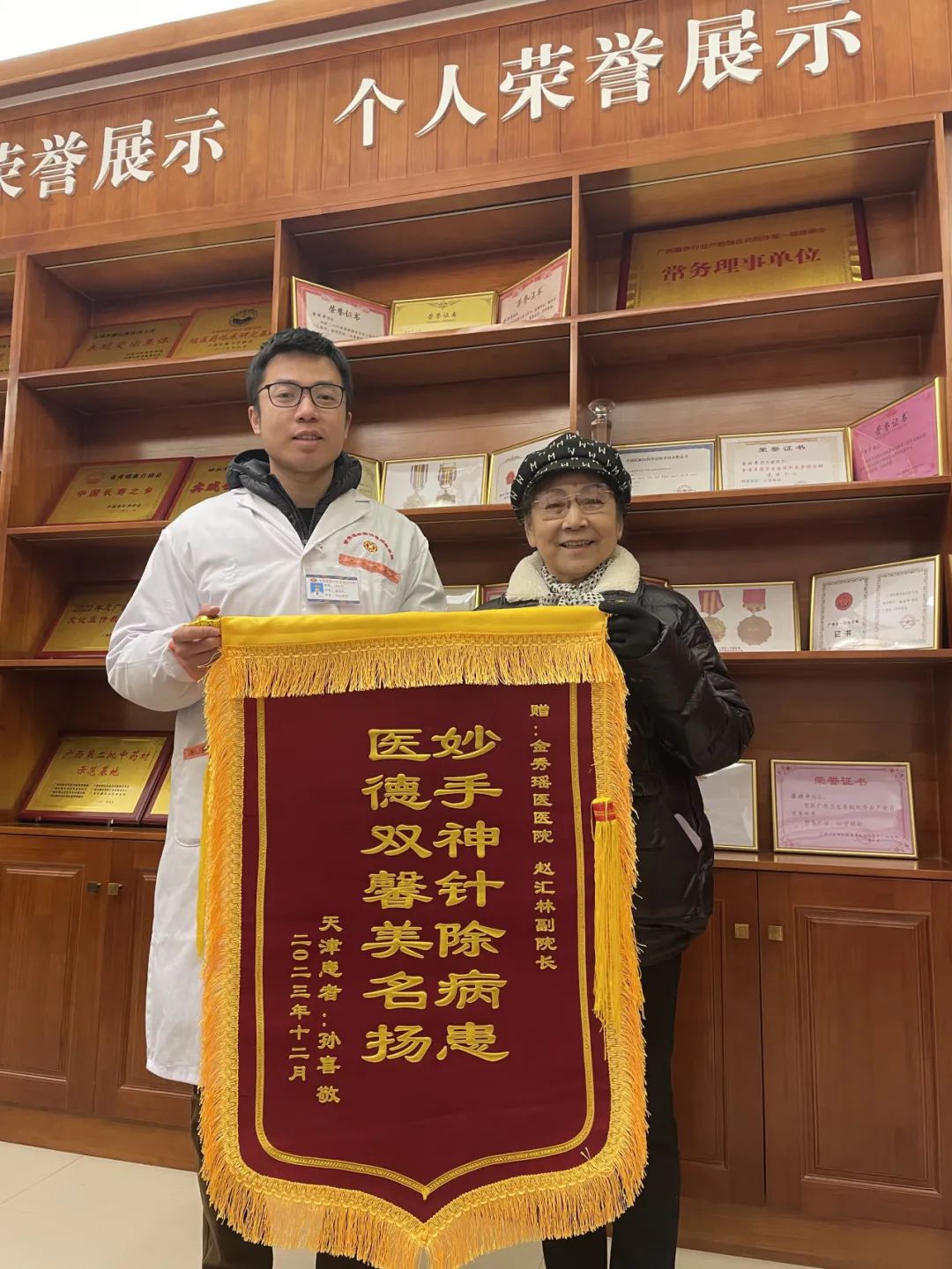 锦旗之语，治疗仪的温暖与希望