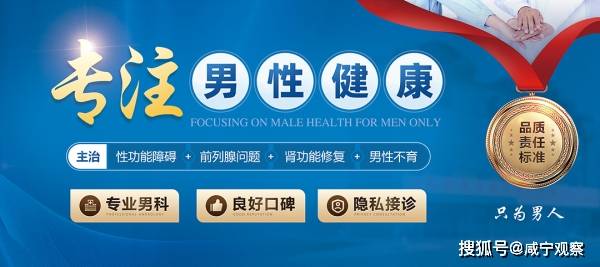 男科健康守护者，寻找正规男科医院的指南