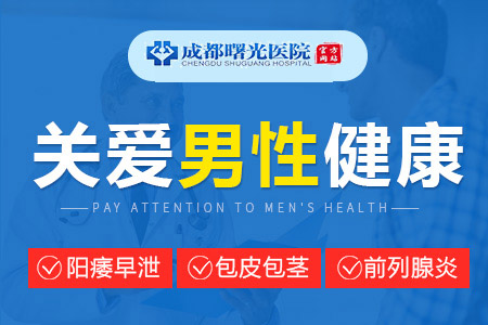 男科医院，选择与信任的智慧