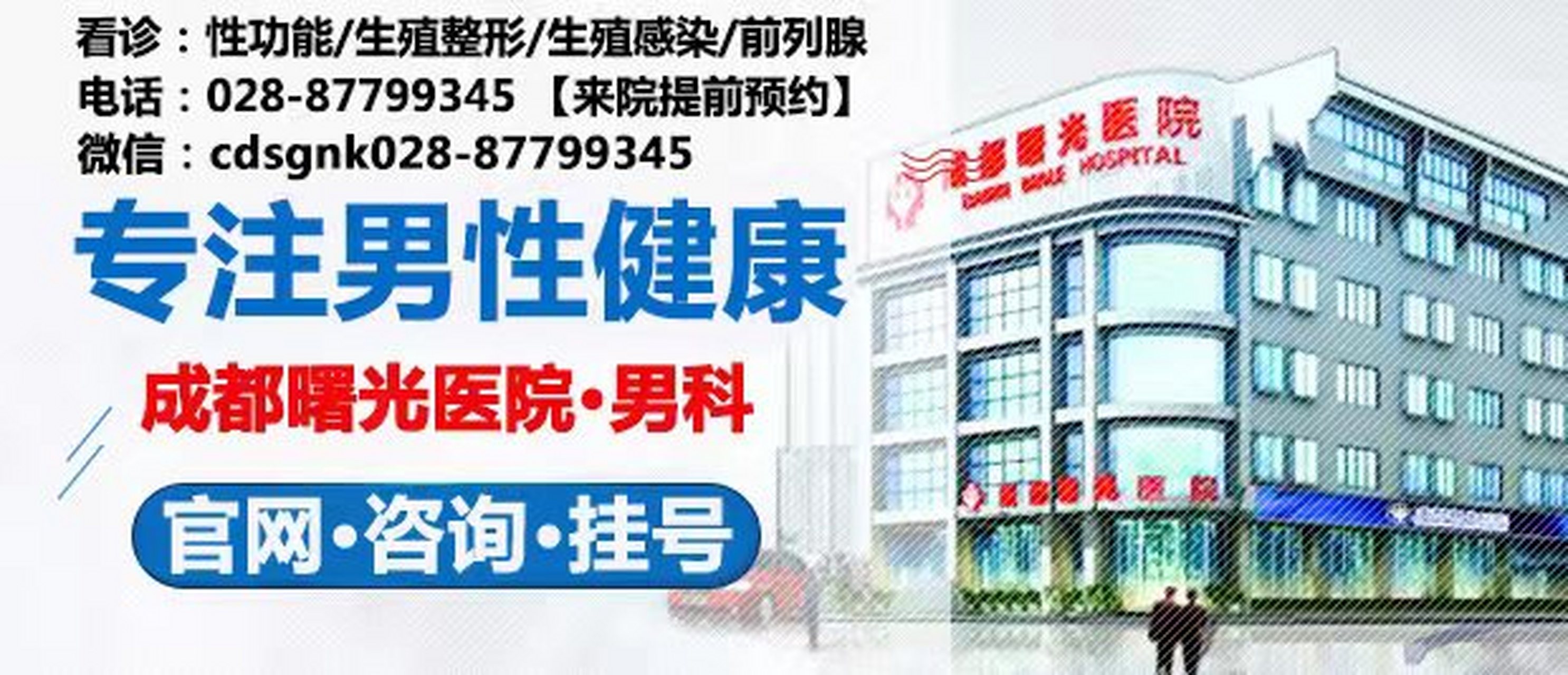 乐山男科医院的璀璨明珠，探索乐山最好的男科医院