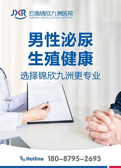 男科医院排名前十的医院，专业、服务与患者信赖的完美结合
