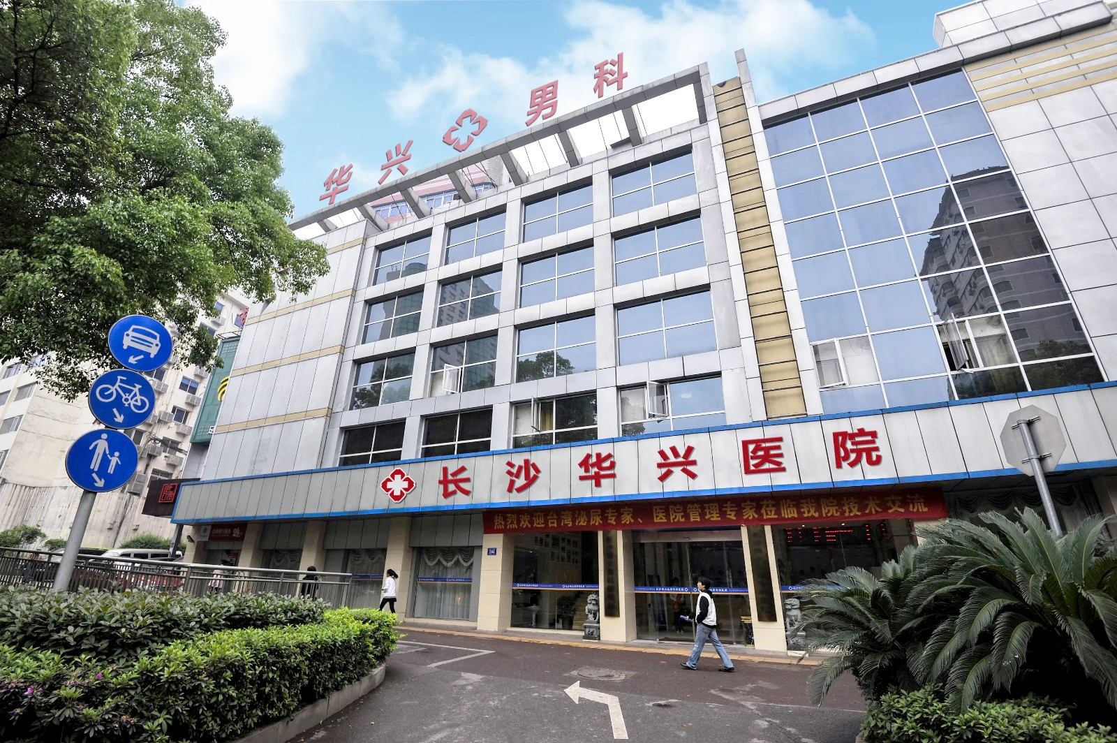 港龙男科医院，专业守护男性健康的港湾