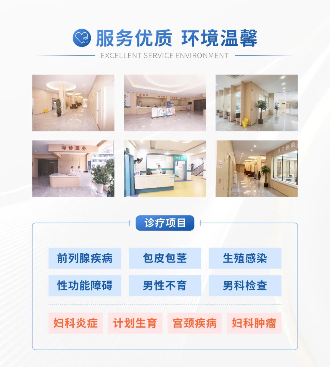 江阴男科医院哪家更优？——专业选择与就医指南