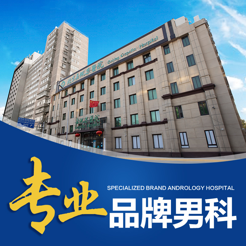 苏州男科医院选择指南，如何甄别正规与优质