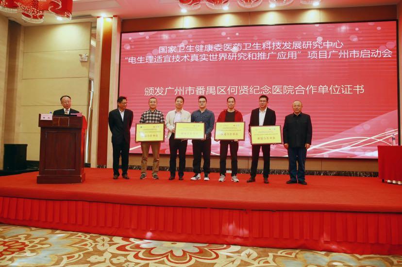 广州免费男科医院在线咨询服务，守护男性健康的智慧之选