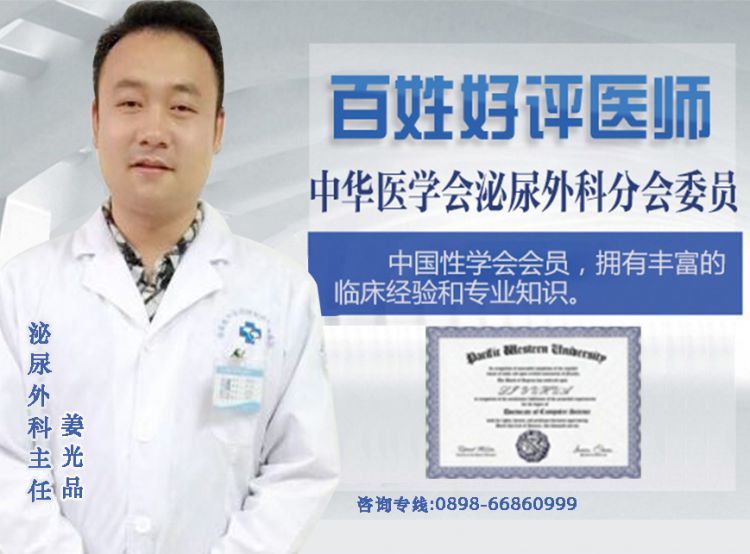男科健康守护站，黄冈地区男科医院电话指南