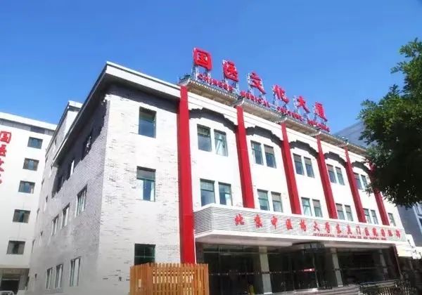 探秘北京男科医院与藏医院，传统与现代的交融
