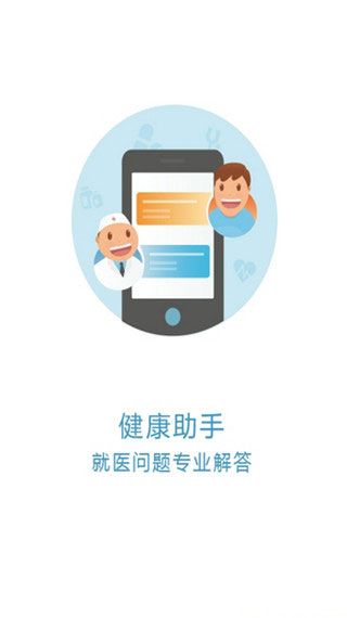 智慧医疗新篇章，北京医院挂号网上预约挂号平台APP的全面解析