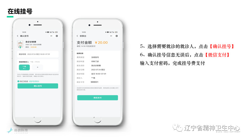 智慧医疗新体验，北京医院挂号预约网全解析