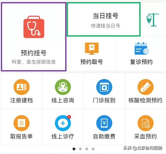 探索北京医院挂号网上预约平台的便捷与高效