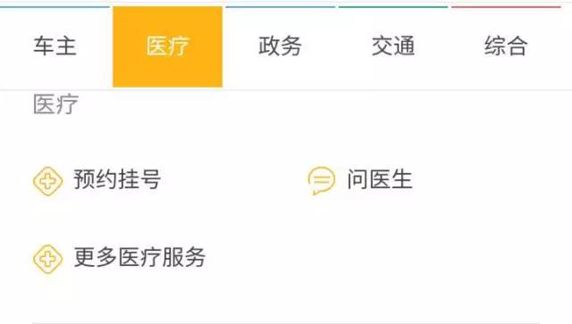 支付宝，便捷高效的医院挂号预约新体验