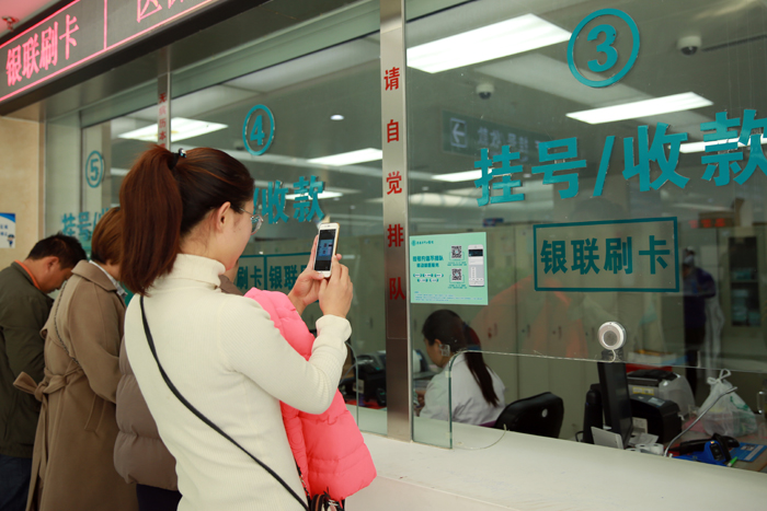 网上预约挂号新体验，支付宝在手，就医无忧