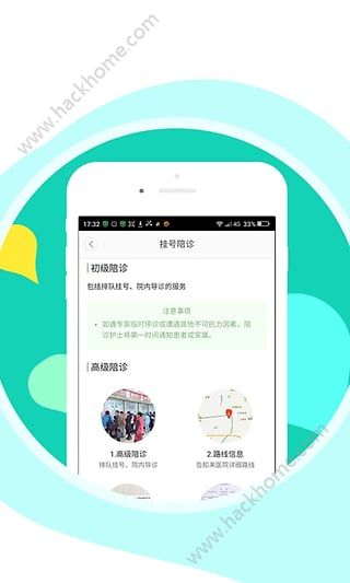 医院挂号软件APP下载，便捷就医的新选择