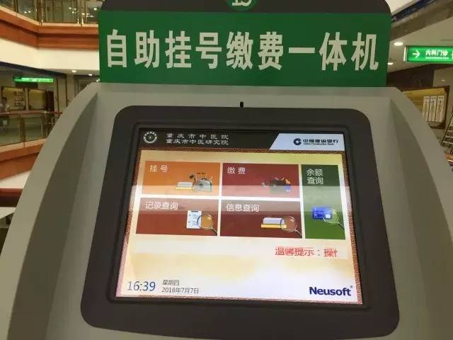重庆西南医院网上挂号，便捷、高效、安全的就医新体验